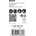 Bosch 2608900261
