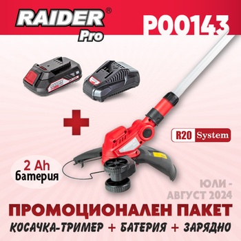 Raider RDP-YGT20 Set