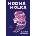 Hodná holka