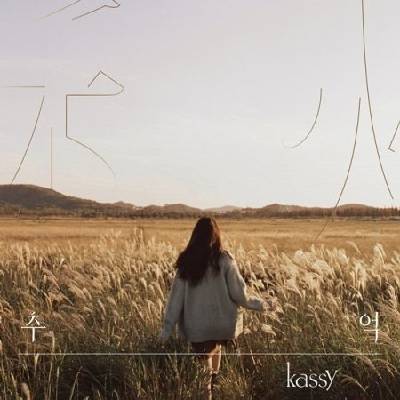 Daniel Shopping s. r. o Kassy: Memories of Autumn - CD (037755)