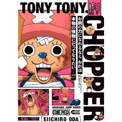 ONE PIECE - JUMP CHARACTER REMIX: TONY-TONY ARTBOOK VO JAPONAIS