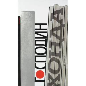Господин Хонда (ISBN: 9789543202881)