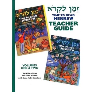 Time to Read Hebrew, Volumes One & Two | Hillary Zana, Dina Maiben, Orna Ariel Lenchner (ISBN: 9780867050769)