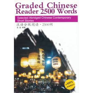 Graded Chinese Reader 2500 Words - Selected Abridged Chinese Contemporary Short Stories | Ji Shi (ISBN: 9787513806770)