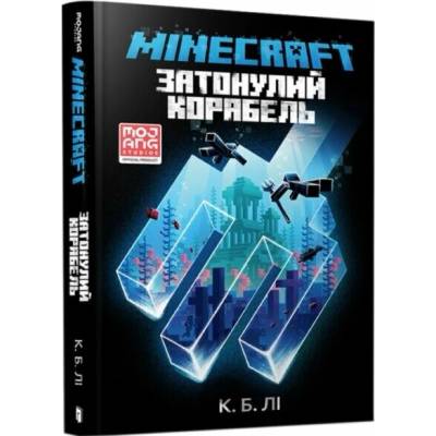 MINECRAFT. Zatonulyy korabelʹ - C.B. Lee