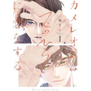 LOVE IN THE PALM OF HIS HAND V01 (2025)