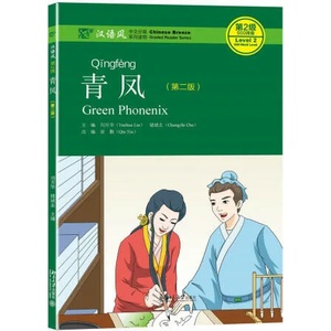 Green Phoenix - Chinese Breeze Graded Reader, Level 2: 500 Word Level | Liu Yuehua (ISBN: 9787301282526)