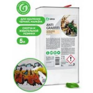 MaxMolix АНТИГРАФИТИ - Препарат за почистване на дъвки, маркери и др. - Antigraffiti - 5 кг (MM140101)