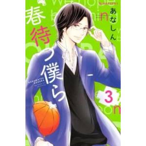 Waiting For Spring 3 (ISBN: 9781632365187)