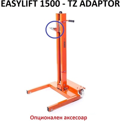 Autolift production - Чехия Easylift 1500 tz adaptor - Адаптер за повдигане на автомобила от към теглича