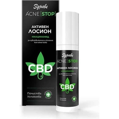 Здраве Активен лосион със CBD ЗДРАВЕ АКНЕ СТОП 50 мл (a-2020-000630_1)