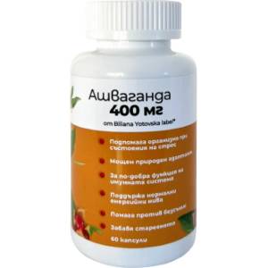 Biliana Yotovska Ashwagandha 400 mg | KSM-66® [60 капсули]