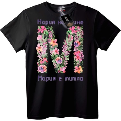 NOONEBRAND Цветна тениска с името Мария - S, White