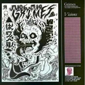 GRIMES: VISIONS LP