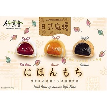 Bamboo House Mochi MIX 450 g