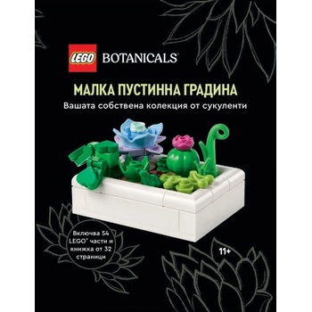 LEGO® Конструктор LEGO Botanicals - Малка пустинна градина (9786191935260)