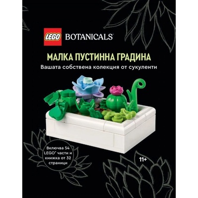 LEGO® Конструктор LEGO Botanicals - Малка пустинна градина (9786191935260)