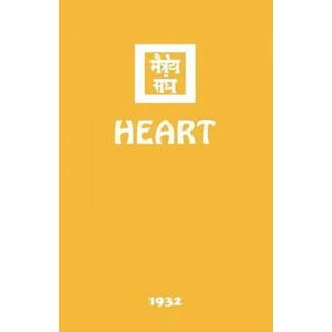 Heart | AGNI YOGA SOCIETY (ISBN: 9781946742155)