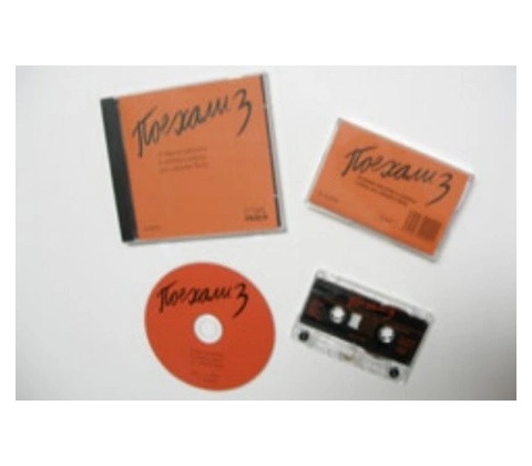 Pojechali 3-audio CD