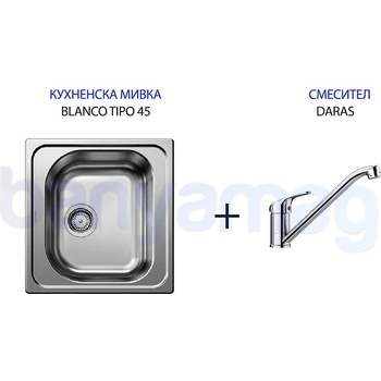 BLANCO Комплект Blanco: Кухненска мивка от неръждаема стомана Tipo 45, мат + смесител Daras, хром (525320517720)