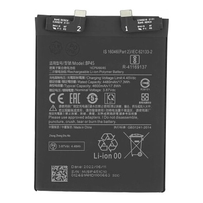 MPS Батерия за Xiaomi 12 Pro / 12S Pro, BP45, 4600 mAh (18707)