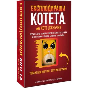 Paladium Настолна игра Експлодиращи котета: Коте джебчия