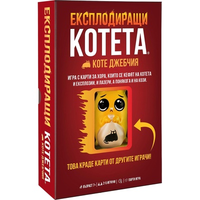 Paladium Настолна игра Експлодиращи котета: Коте джебчия