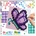 Pixelhobby Мозайка с пиксели XL, Pixelhobby, 23x23 пиксела - Пеперуда (41043-Butterfly2)