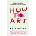 How To Art