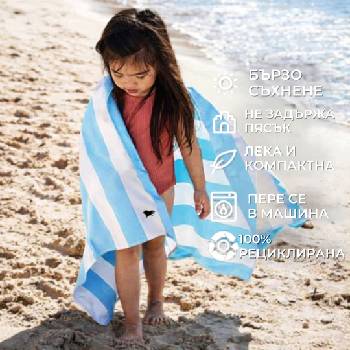 Dock & Bay: Бързосъхнеща детска плажна кърпа Cabana - Tulum Blue - 130x70см (5060668835562)