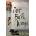 HarperCollins Cut Both Ways | Carrie Mesrobian