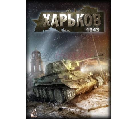 Charkov 1943