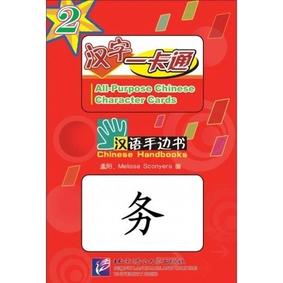 Chinese Handbooks: kartičky s čínskými znaky 2 (s CD) Beijing Language and Culture University Press