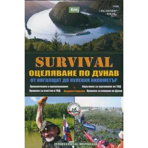 Survival, VI част: Оцеляване по Дунав от Инголщат до нулевия километър (ISBN: 9789548999656)