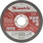MTX Диск за рязане на метал, 115 х 1, 0 х 22, 2 mm// MTX 743269