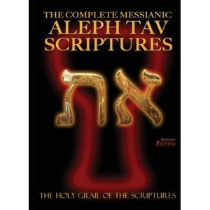 Complete Messianic Aleph Tav Scriptures Modern-Hebrew Large Print Red Letter Edition Study Bible (Updated 2nd Edition) | William H. Sanford (ISBN: 9781771433198)