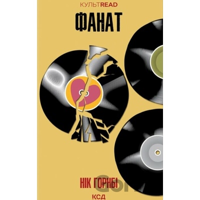 Fanat - Nick Hornby