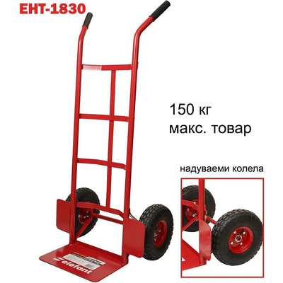 Elefant tools Количка транспортна, товарна, 150 кг, надуваеми колела, Elefant EHT-1830 (UNI-01012750)