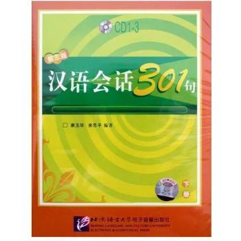 Conversational Chinese 301 Vol. 2 (3rd edition) - 3CD