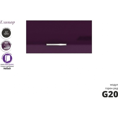 Голд - Аполо Горен кухненски шкаф с хоризонтална врата Елинор g20 МДФ 60 см