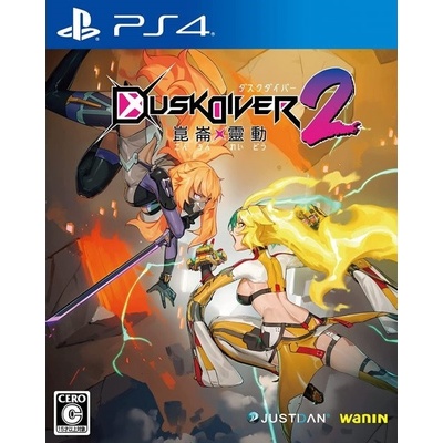 Dusk Diver 2 (D1 Edition)