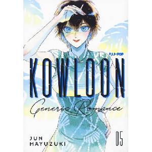 Kowloon Generic Romance | Jun Mayuzuki (2022)