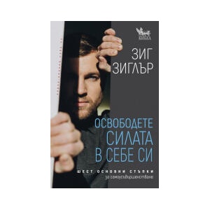 Освободете силата в себе си (2025)