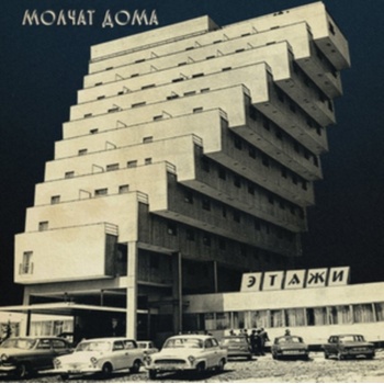 Etazhi - Molchat Doma CD
