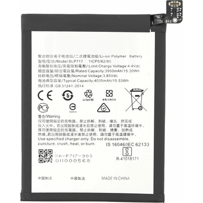 MPS Батерия за Oppo Realme 5 Pro / Q, BLP731, 4035 mAh (18255)