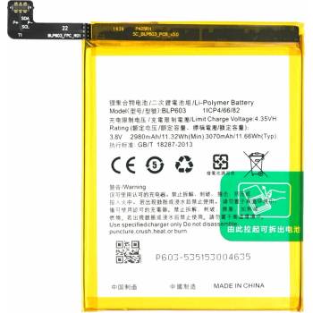 Image 1 of MPS Батерия за Oppo R7s, BLP603, 3070 mAh (15819)