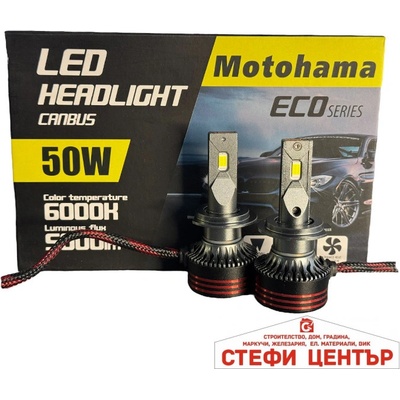 Motohama Диодни крушки Мотохама ЕКО Н7 12-24v 2 БР/К-Т (282380)