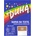 AC MARCA Боя за текстил Rainbow № 23 - 15 г Кафява