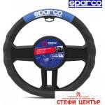 Sparco Калъф за волан - spc1111az (21116) - steficenter