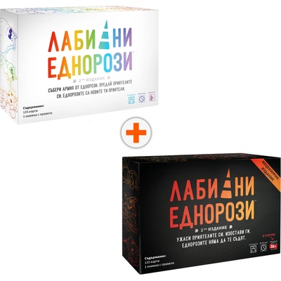 Black Sea Комплект настолни игри - Лабилни Еднорози (bndl0002129n)